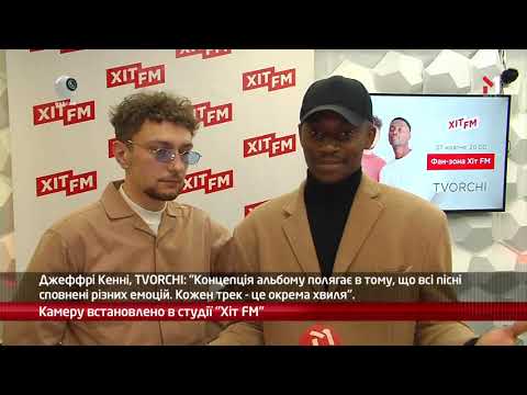 webкамера: концерт TVORCHI на "Хіт FM"