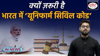 Explained: Uniform Civil Code (UCC) - IN NEWS I Drishti IAS