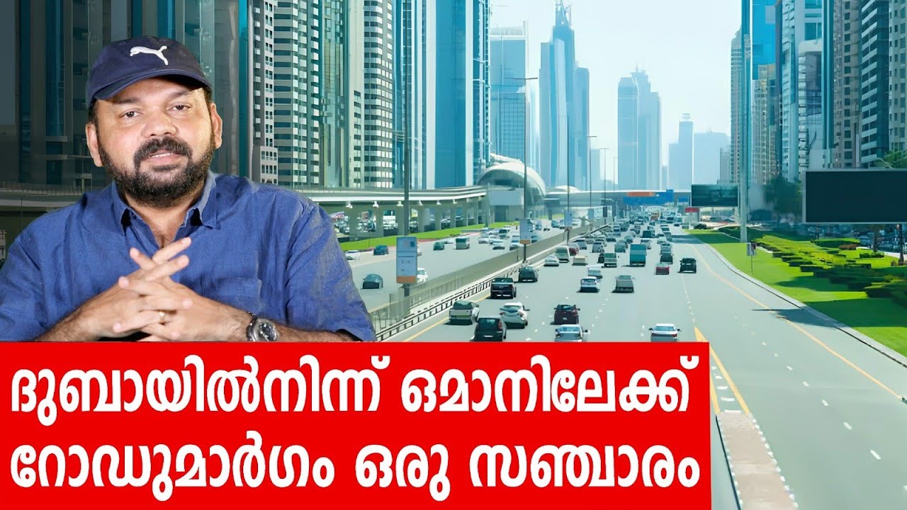 Sancharam | Oman 01 | Santhosh George Kulangara | Safari TV