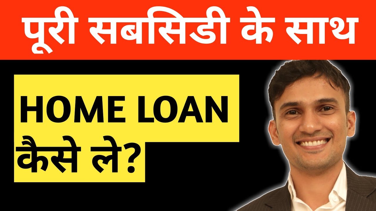 Home Loan Kaise Le Home Loan Process, Documents, Processing Fee and