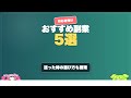 初心者におすすめ副業5選 何から始めるべきかを整理