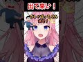 【全視聴者へ継ぐ】陰ながら応援してますと言われた時の気持ち#shorts #memes
