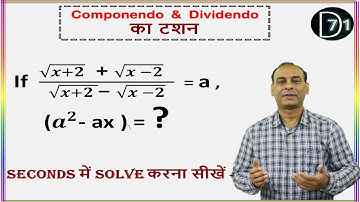 Number - 1 Trick of Mathematics !! Componendo and  Dividendo !! Speed Maths with Jay Parihar