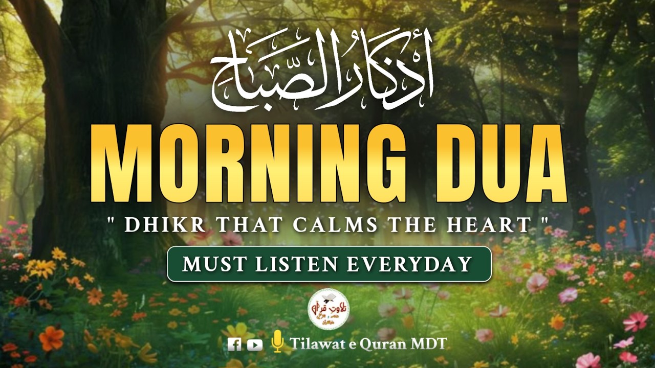 Morning Azkar (أذكار الصباح) | Daily Islamic Dhikr for Peace, Focus & Blessings