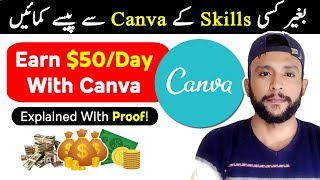 How To Make Money With Canva in 2023 | Online Earning in Pakistan screenshot 5