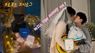 episode.0 | 여자가 먼저하는 프로포즈💍  | 포스트잇 이벤트 영상 | 남자친구 울리기 대성공 | 셀프  프로포즈 영상