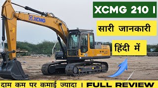 Xcmg Schwing Stetter Xe -210 I Excavator Review Hindi Main.🔥 AAG LAGA RAKHI HAI ISNE 😜