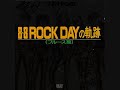 日本ロック大系その40 『8. 8 rock day の軌跡（ブルース編）』