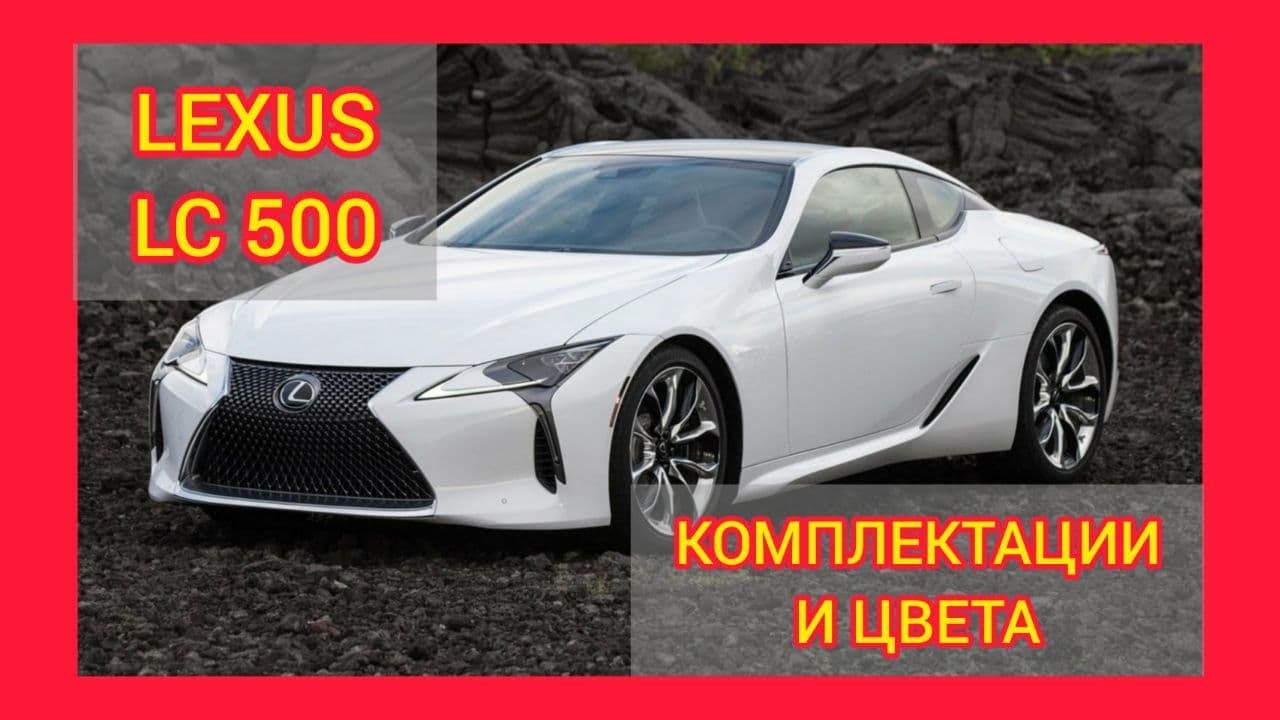 Лексус лс 500 2021