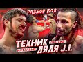 ЗА КАДРОМ БОЙ Паша Техник VS Дядя Джей Ай. Разбор боя + Интервью. Нокаут в первом раунде!