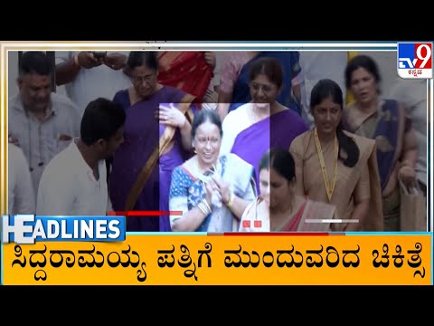 TV9 Kannada Headlines At 6AM (18-11-2025)