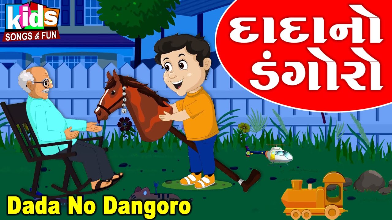 Dada No Dangoro  Bal Geet  Cartoon Video        