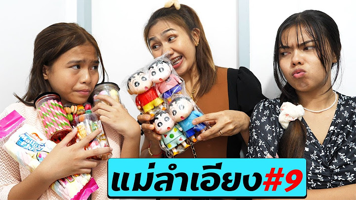 แม่ลำเอียงEP.9 ตอน.ผลคะแนนสอบ พาซวย!! | love grandchildren more than children