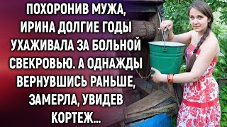 картинка: Похоронив мужа, Ирина долгие годы ухаживала за больной свекровью. А однажды увидев…