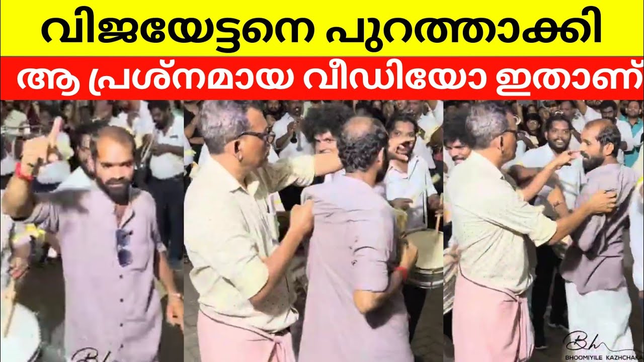 ആ പ്രശ്നമായ വീഡിയോ ഇതാണ് | കൈരളി വിജയനെ പുറത്താക്കിയപ്പോൾ Ragadeepam Mundathikode | Annakili Kairali