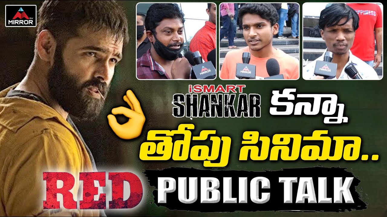 Red Public Talk | Ram Pothineni Red Movie Public Talk | Nivetha Pethuraj | Kishore Tirumala | MT