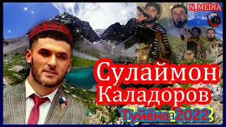 картинка: СУЛАЙМОН КАЛАДОРОВ  ТУЙЁНА 2022 / SULAYMON KALADOROV TUYONA 2022