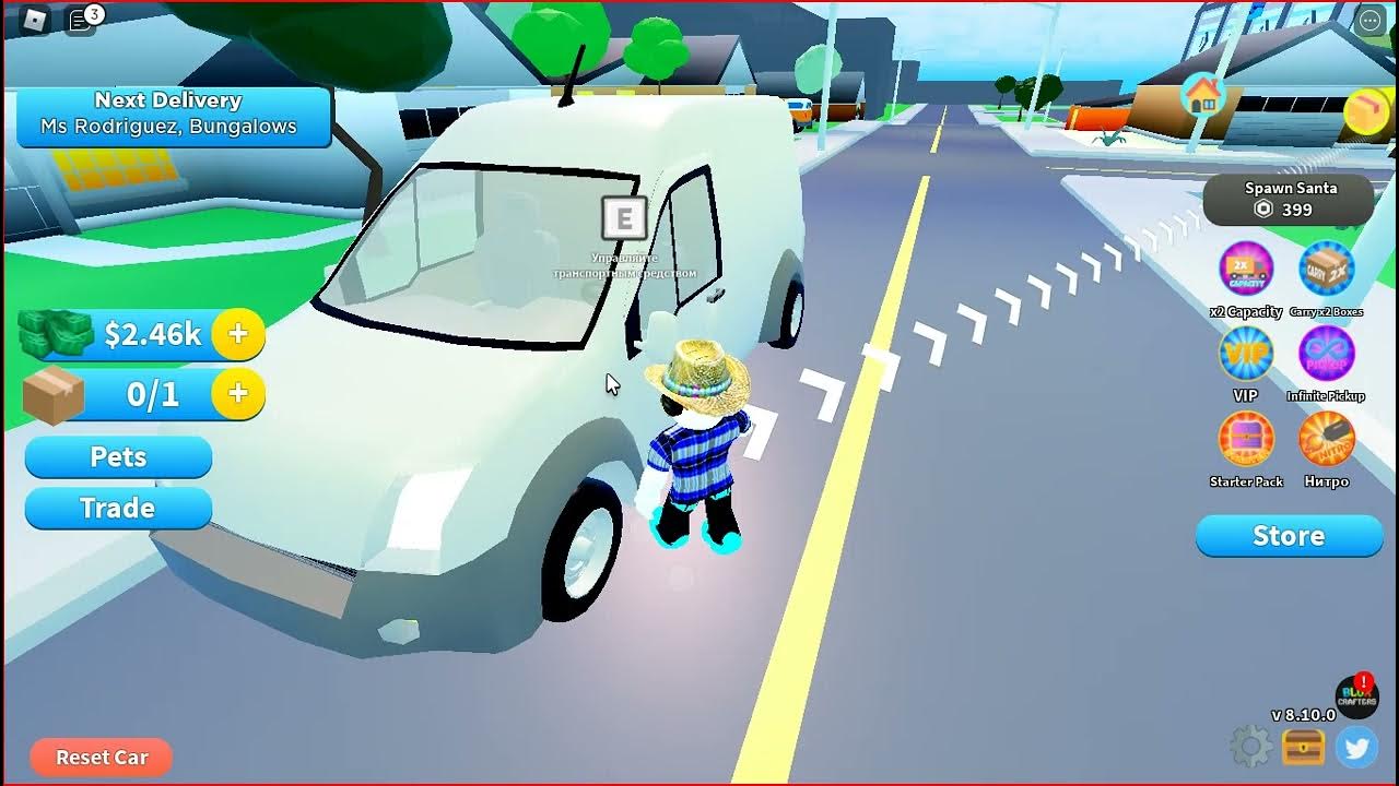 Симулятор доставщика посылок. Симулятор доставки. Roblox 2006. Симулятор доставки роблокс. Симулятор доставщика.