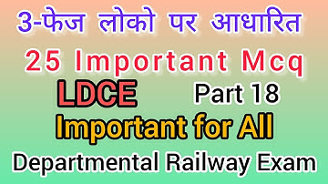 3 Phase Loco Objective MCQ part 18 || 50 Important mcq for LDCE Exam of Railway ALP #alp #ldce #wcr