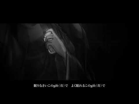 【Kasane Teto SV】GIFT from the Princess who Brought Sleep/眠らせ姫からの贈り物 (mothy)【Synthesizer V Cover】