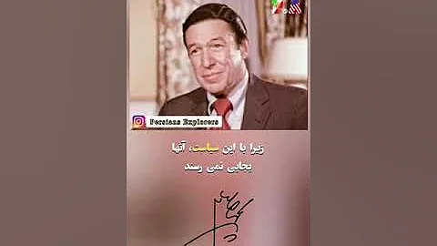 Palestinians are Terrorists: Shah of Iran interview (1976)