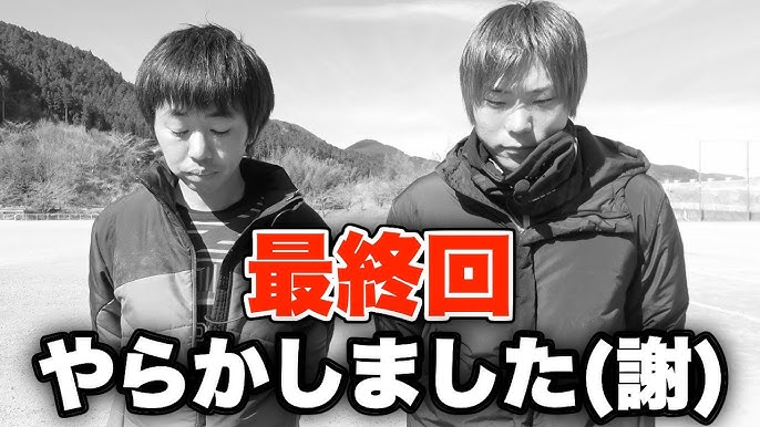 最終回 サッカー24時間生活でやらかしました Youtube 最終回 サッカー24時間生活でやらかしました Youtube