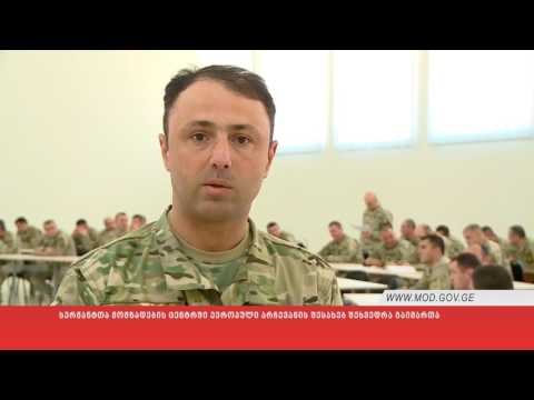 სერჟანტთა მომზადების ცენტრში ევროპული არჩევანის შესახებ შეხვედრა გაიმართა