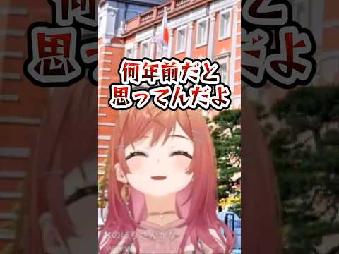 修学旅行の思い出を語った結果ブチ切れるりりーかwww【ホロライブ切り抜き/一条莉々華/音乃瀬奏/儒烏風亭らでん/轟はじめ/DEV_IS】#shorts
