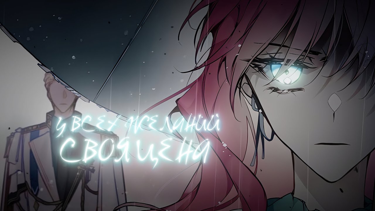 MMV MEP (AMV) OPEN || У Всех Желаний Своя Цена || взято 3\8