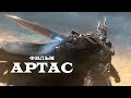 Фильм World of Warcraft - Артас (Король-Лич)