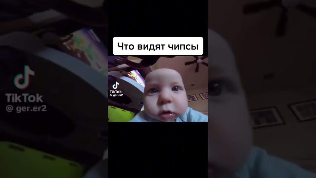 Что видят чипсы😂