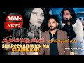 Shareekan Wich Na Shamil Kar | Aoun Hussain Bandialvi | Official Music Video | 2022