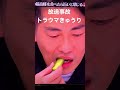 放送事故シリーズ トラウマきゅうり 放送事故シリーズ トラウマきゅうり