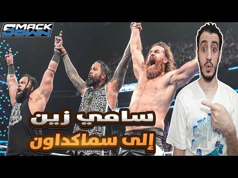 تحليل عرض سماكداون 15 8 2025 WWE SmackDown