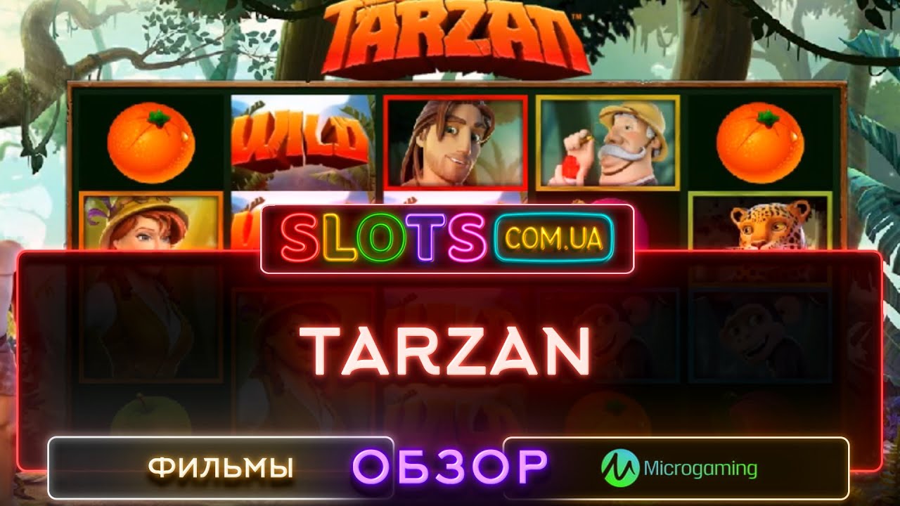 игровой автомат тарзан игровой автомат тарзан