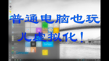 Win10 开启Hyper-V虚拟机功能