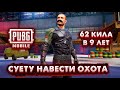 🗿 ПРИКИНУЛСЯ ВИКТОРОМ И НАВЁЛ СУЕТУ В ПУБГ МОБАЙЛ | УГАРНЫЙ ШКОЛЬНИК PUBG MOBILE | РЕАКЦИИ РАНДОМОВ