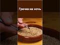 Быстрый и полезный завтрак #умныесоветы #длядома #советы #хитрость #польза