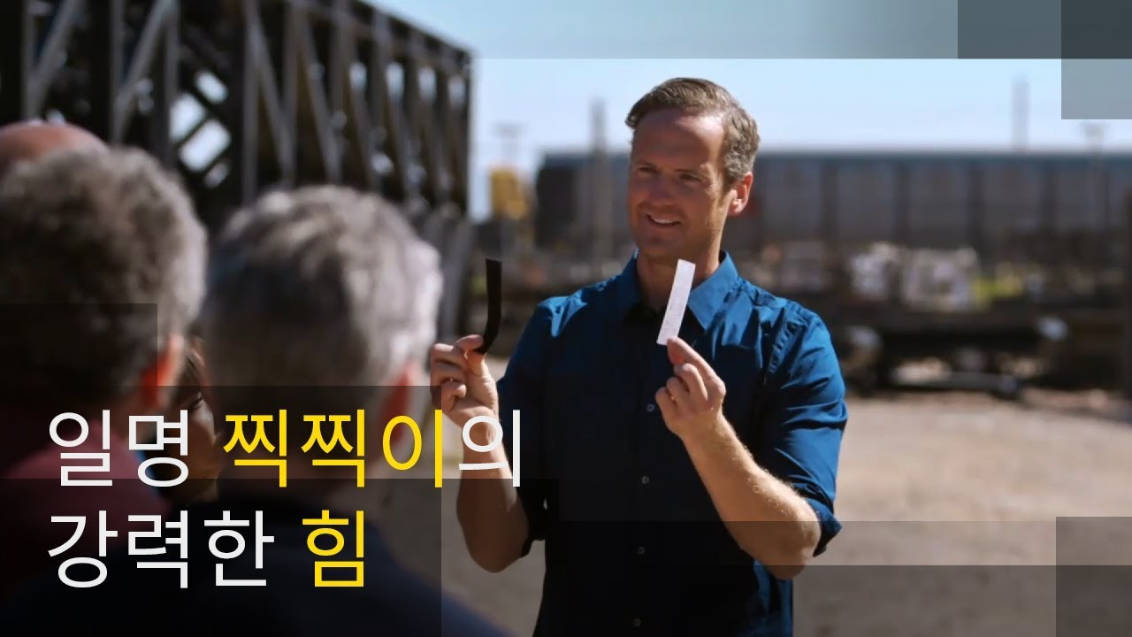 일명 찍찍이의 위력!