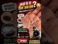 😳 कहाँ थी ये Reel अब तक? | खटमल से छुटकारा!