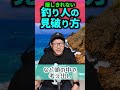 釣り人の見破り方3選 #釣り # #ショアジギング #daiwa #アオリイカ #fishing #3選 #3選シリーズ #アジング #あるある #キャンプ #穴釣り #仕掛け #ルアー #青物