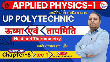 ऊष्मा एवं तापमिति | Chapter-6 semester-1| lec-1 | Applied Physics-1 | by-Ashutosh sir | #physics