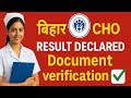 "बिहार CHO Result Declared | Document Verification शुरू ✅"