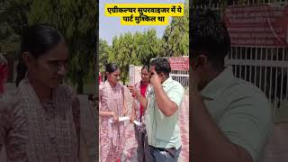 Agri supervisor-2026 exam review #agridarpan #agriuniversity #rssmb #agrifuture