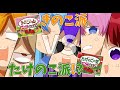 【アニメ】絶対に負けれない戦いがここに...きのこ派VSたけのこ派が草ＷＷＷＷＷ【すとぷり6兄弟】