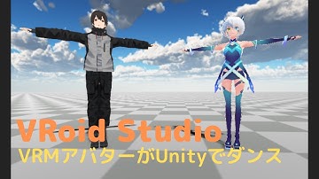【Unity】VRoid Studioで作ったVRMアバターをUnityでダンスさせたったwww
