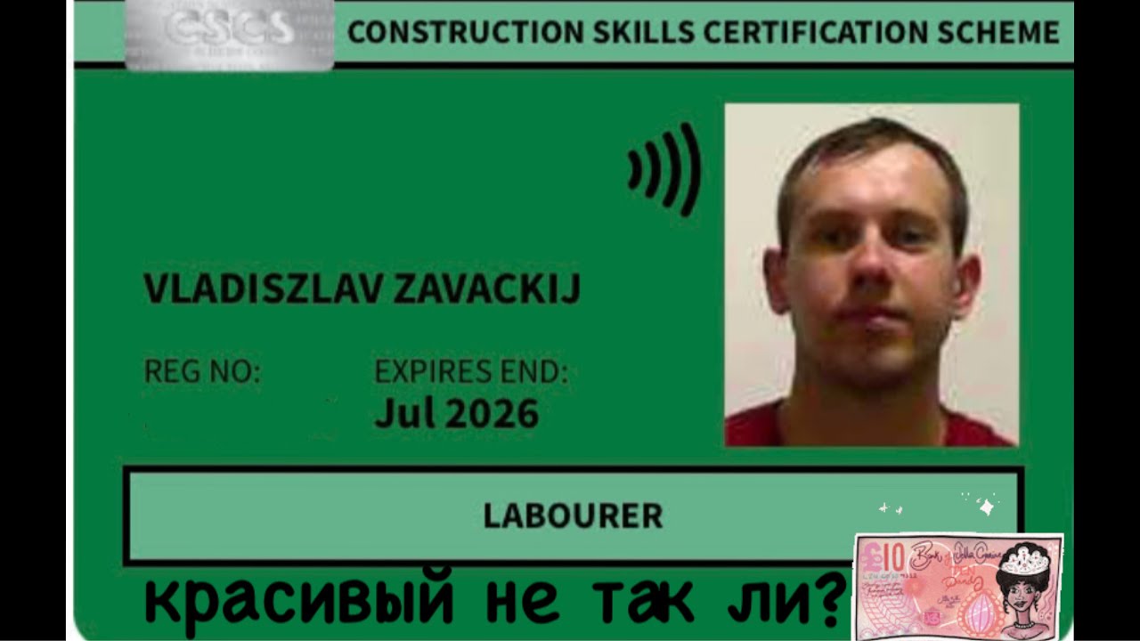 подсобник на стройке^ зарплата/работа в англии/LABOURER - YouTube