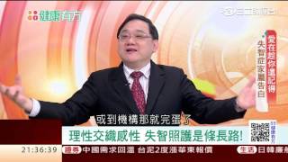 0324 高齡社會世紀之癌 失智海嘯席捲全球 第191集-2│88健康有方│三立財經台CH88│主持人 張雅芳
