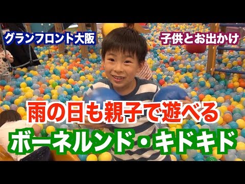 伊丹空港 子供 遊び場