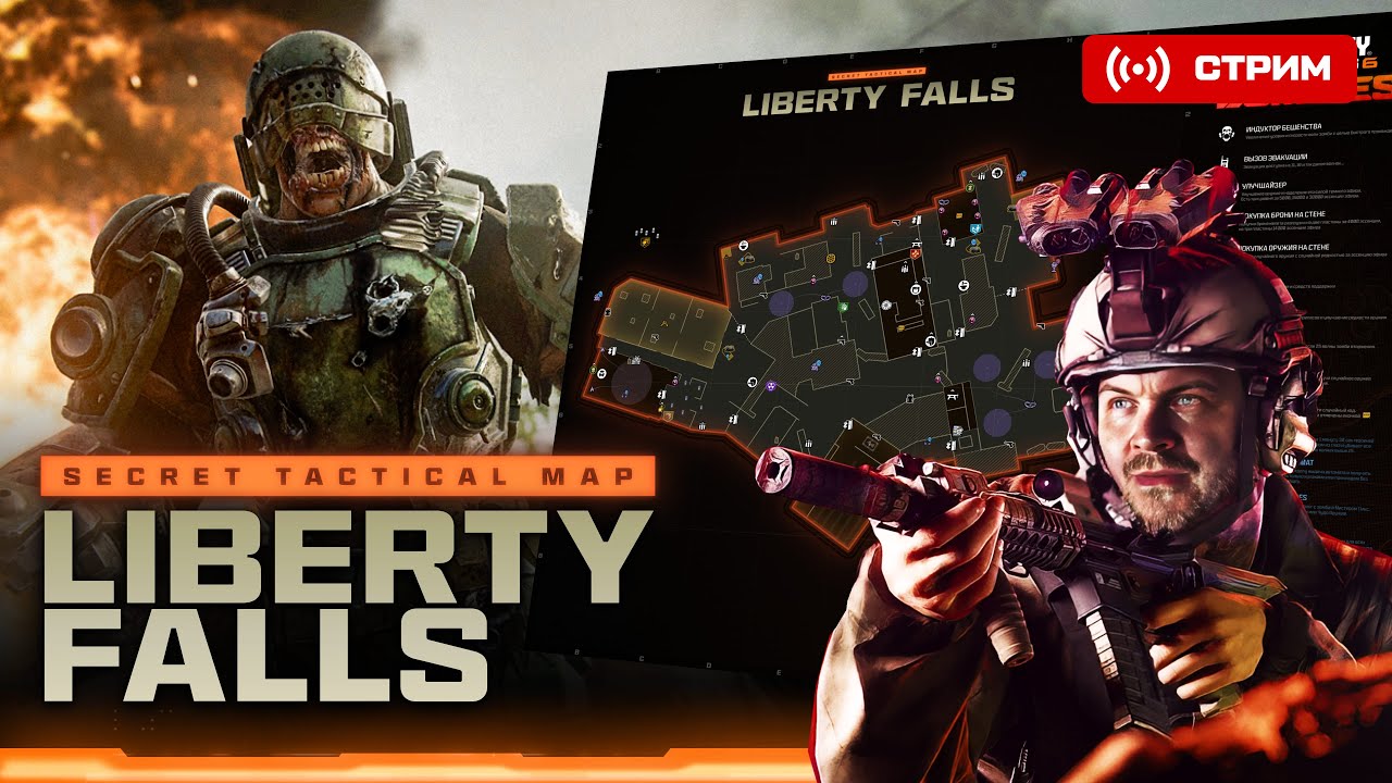 BO6 ZOMBIES SECRET TACTICAL MAP - DAY 3 - ВСЕ ПАСХАЛКИ LIBERTY FALLS # ...